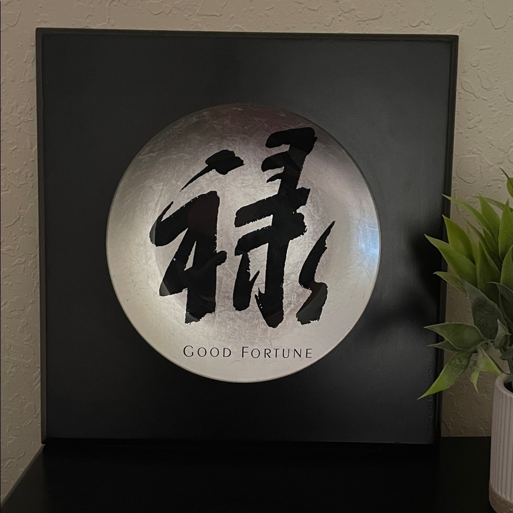 Elegant Black and Silver Wall Art Good Fortune Mounted Plate